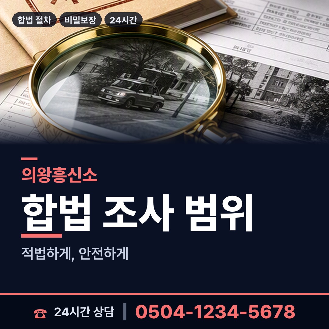 의왕 청계동 군대전우찾기 상담 안내