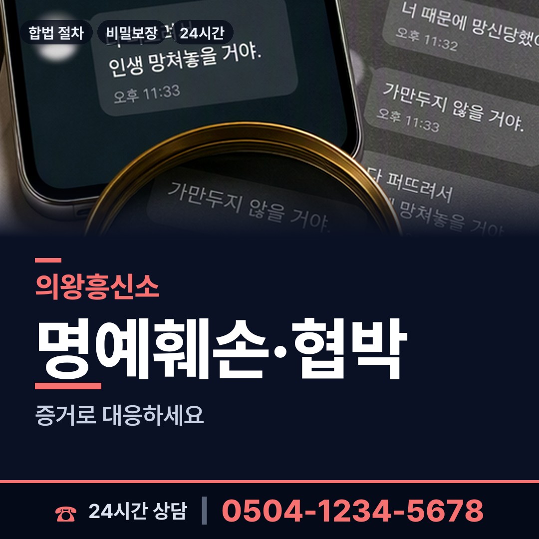 의왕 청계동 군대전우찾기 상담 안내
